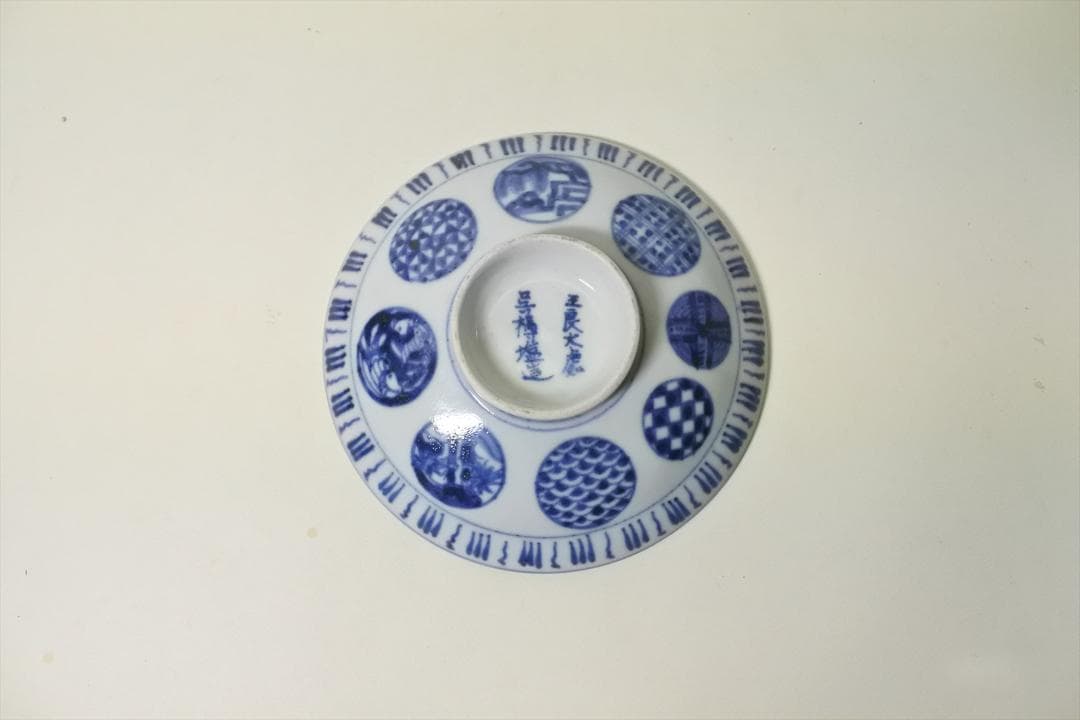 江戸後期　伊万里　染付　丸紋　蓋物　骨董品　アンティーク c b