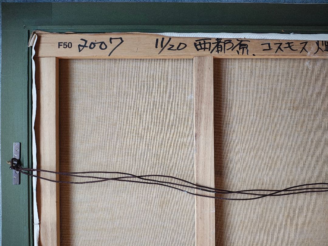 【送料込】F50号 豪華額縁＋キャンバス 装飾幅約8.5cm 個展 公募展