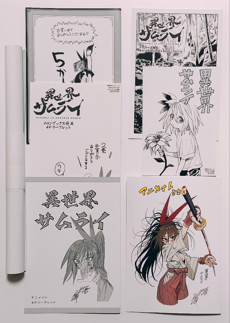 ☆ プレミア品 ☆ 異世界サムライ 2~3 5~7 限定特典 7点セット！！