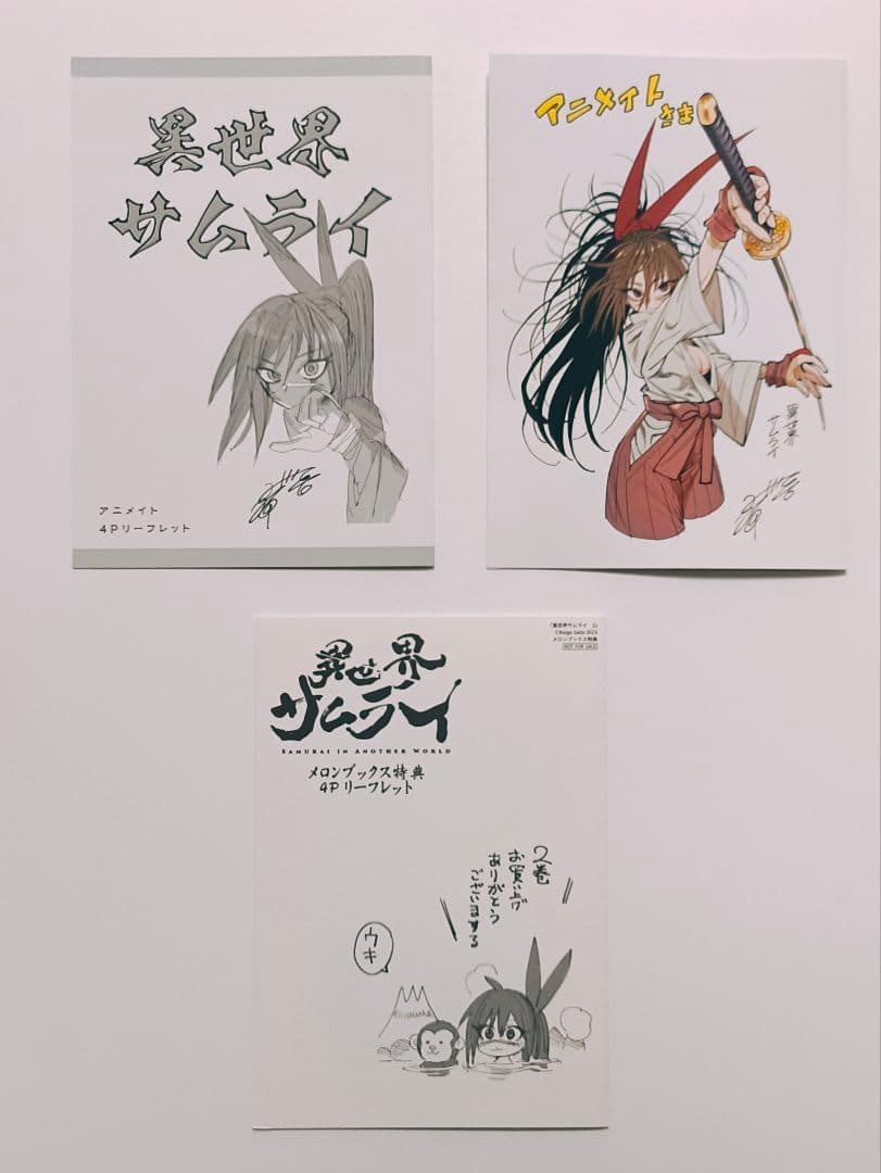 ☆ プレミア品 ☆ 異世界サムライ 2~3 5~7 限定特典 7点セット！！