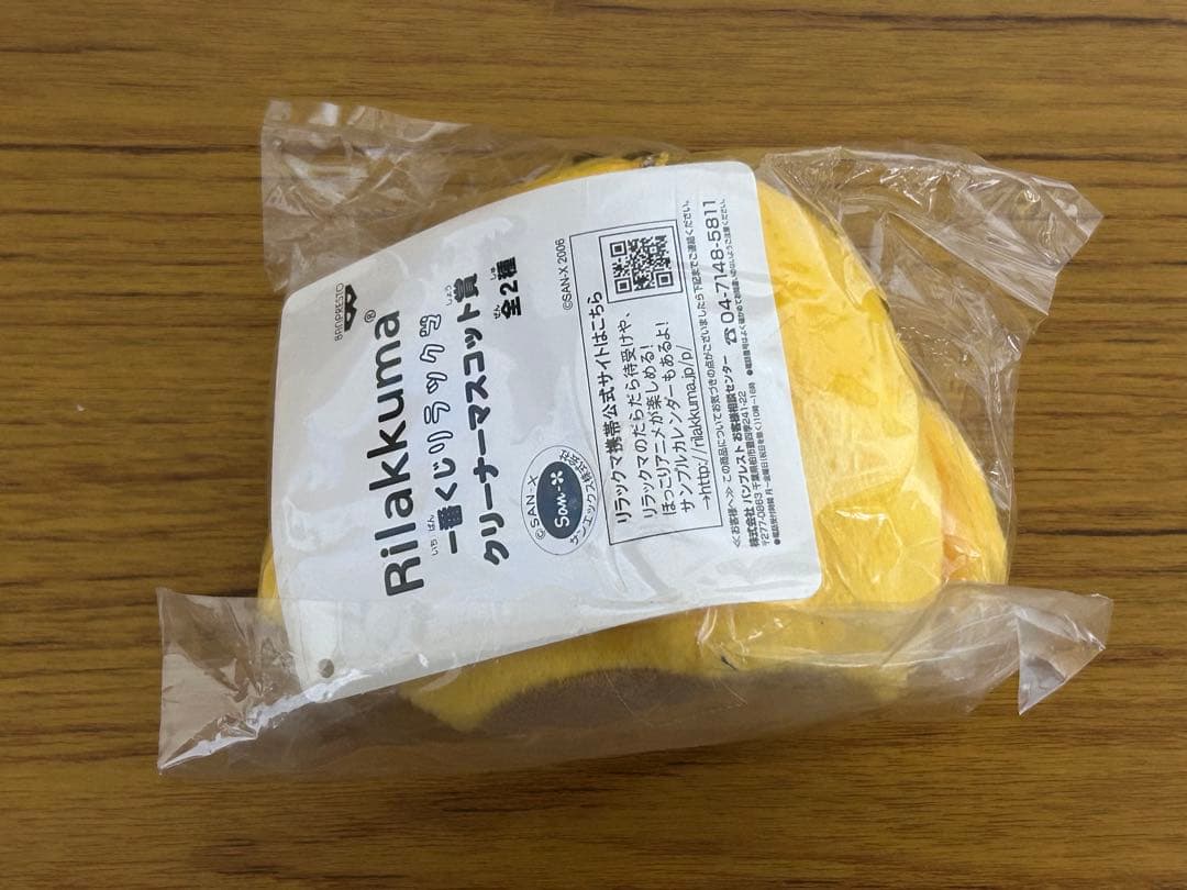 ◆リラックマ◆クリスマスぬいぐるみセット◆オーナメント 冬◆キイロイトリ◆