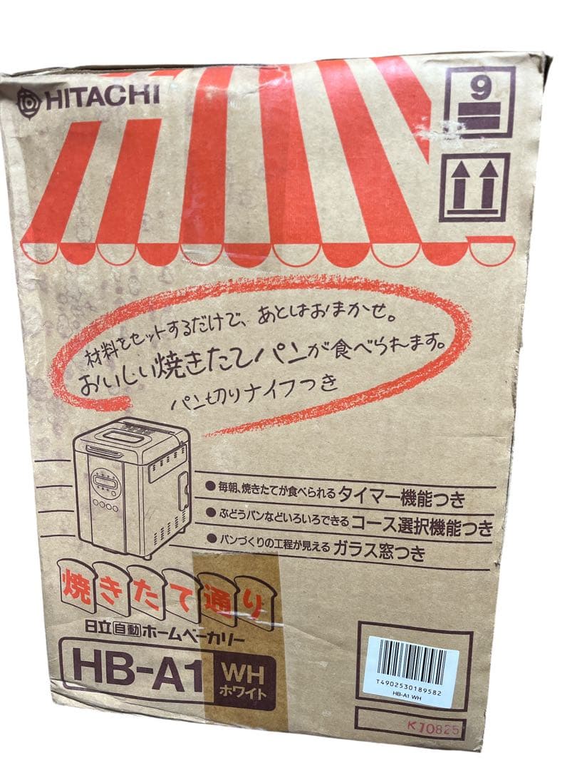 【新品未使用品】HITACHI 日立 HB-A1 ホームベーカリー　パン