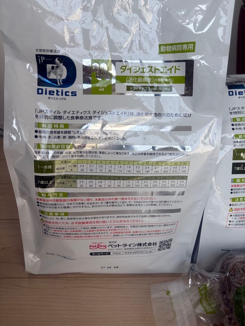 Dietics ダイジェストエイド4.5kg 療法食