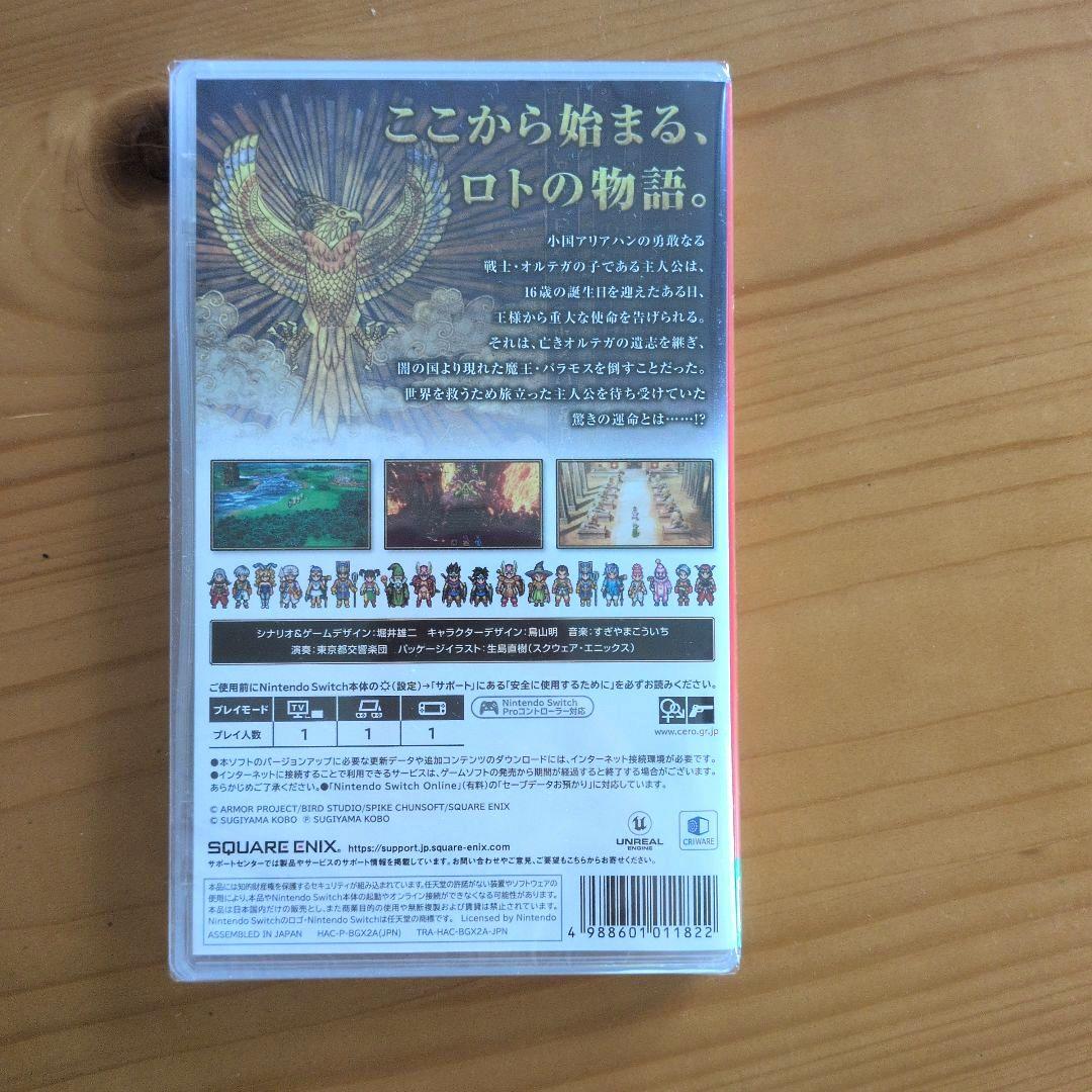 未開封・未使用【ドラクエⅢ】ドラゴンクエストIII