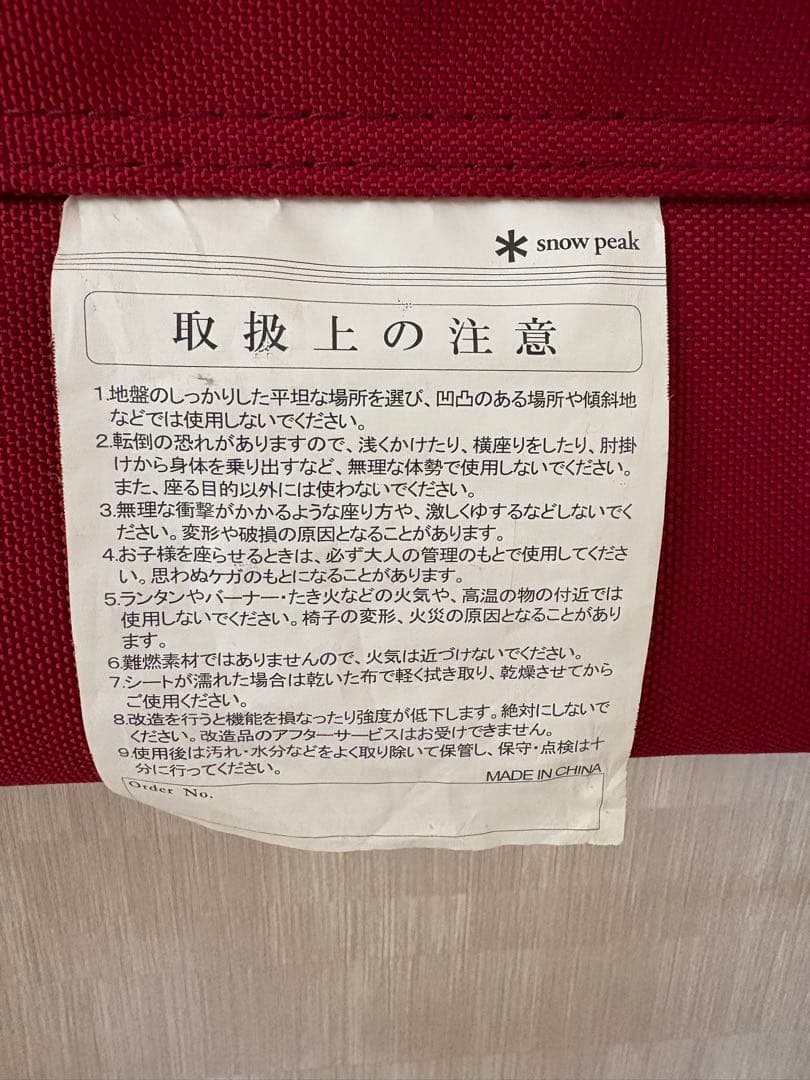  peak スノーピーク　フォールディングベンチ 赤
