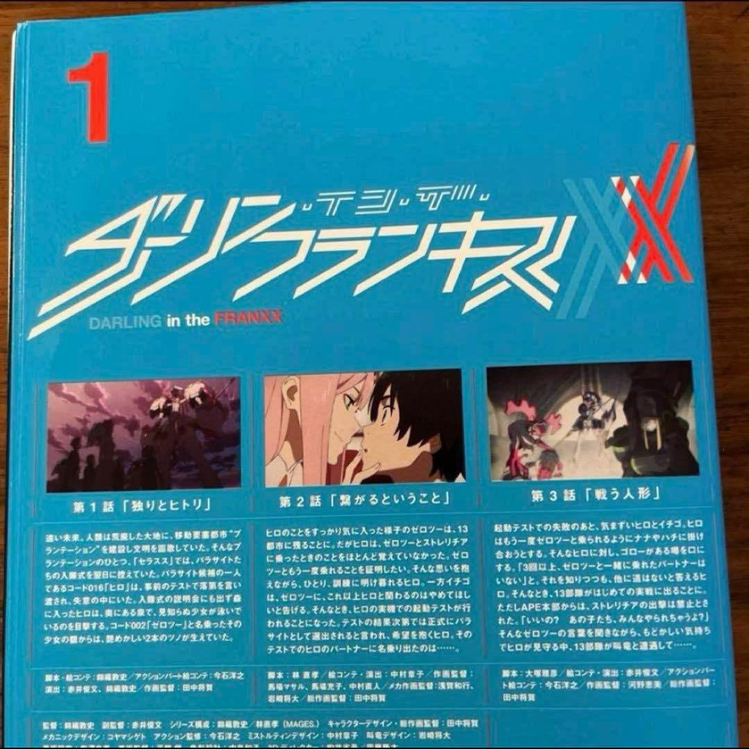 ダーリン・イン・ザ・フランキス DVD 全8巻　 全巻セット