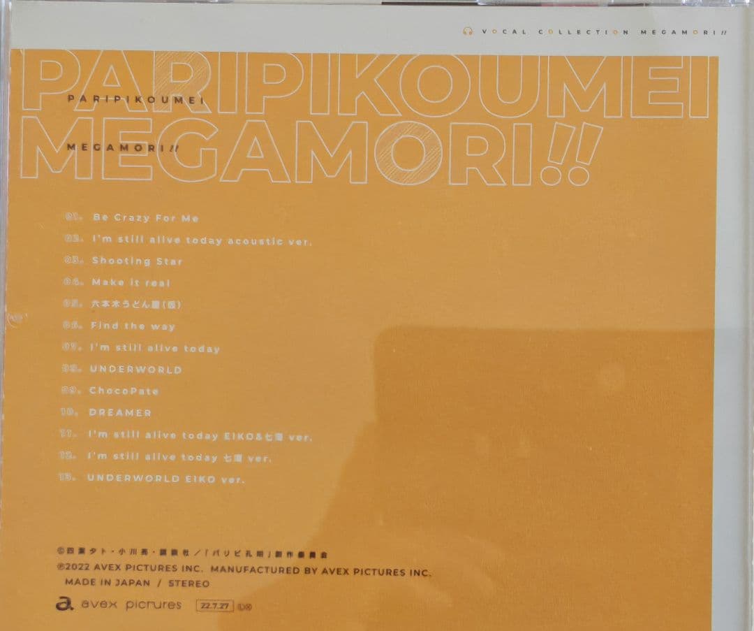 テレビアニメ『パリピ孔明』CD5枚セット avex pictures
