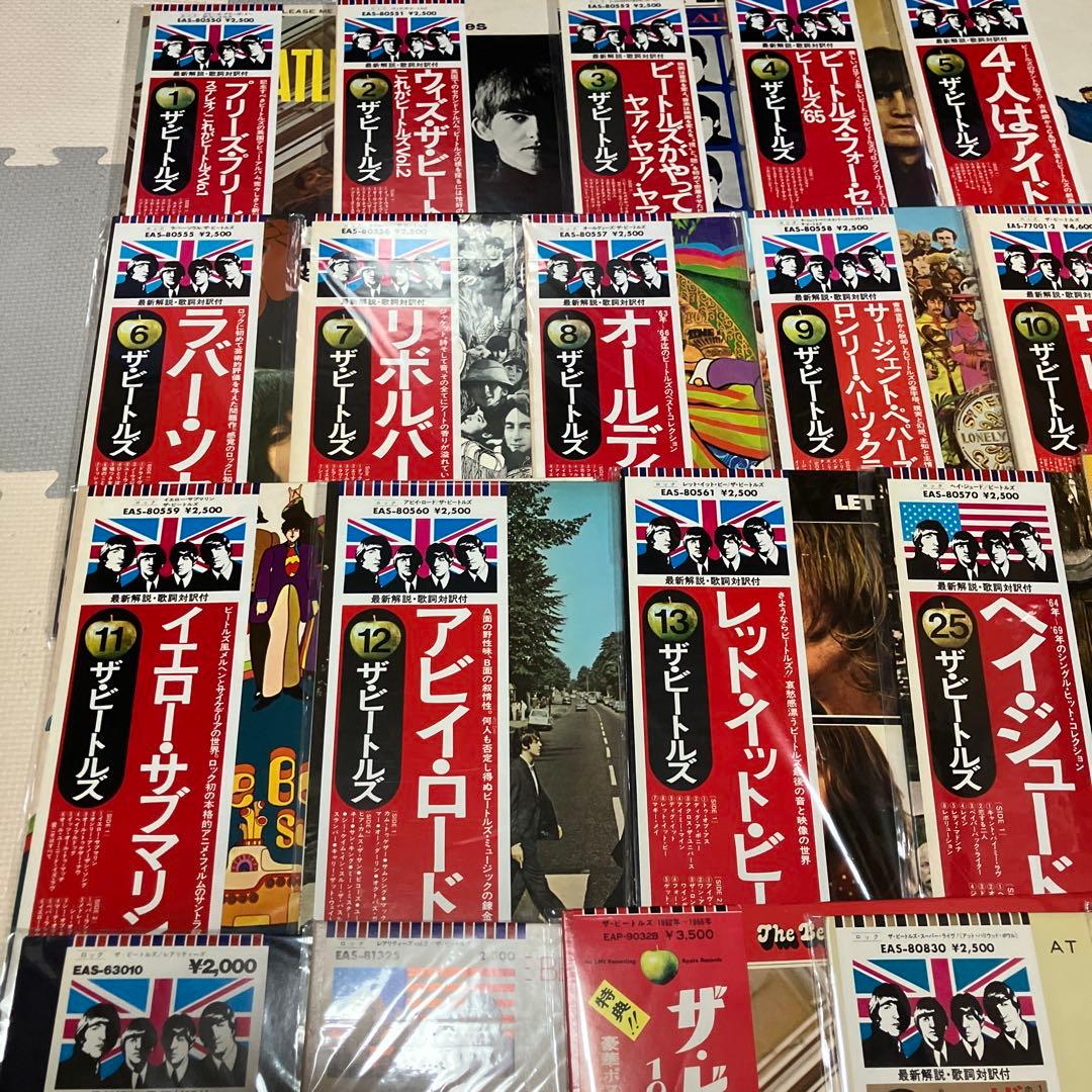 ザ・ビートルズ レコードコレクション　20枚（日本盤）