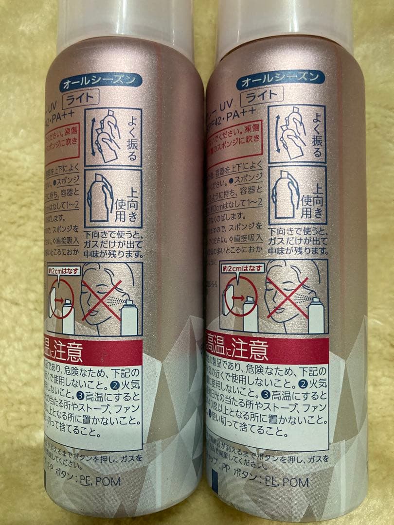 PRIOR クールBBスプレーファンデーション 50g SPF42・PA++
