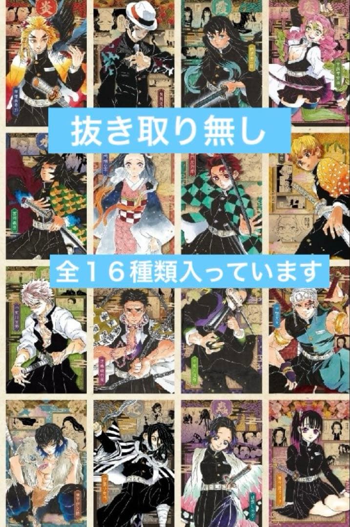 鬼滅の刃 20 21 22巻 特装版 特典のみ　本なし　謹製絵葉書、缶バッジ　等