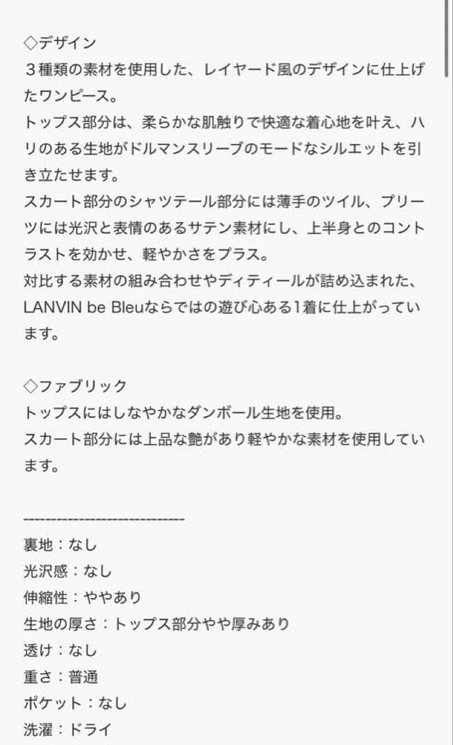 即日発送！新品 ランバンオンブルー レイヤードコンビワンピース