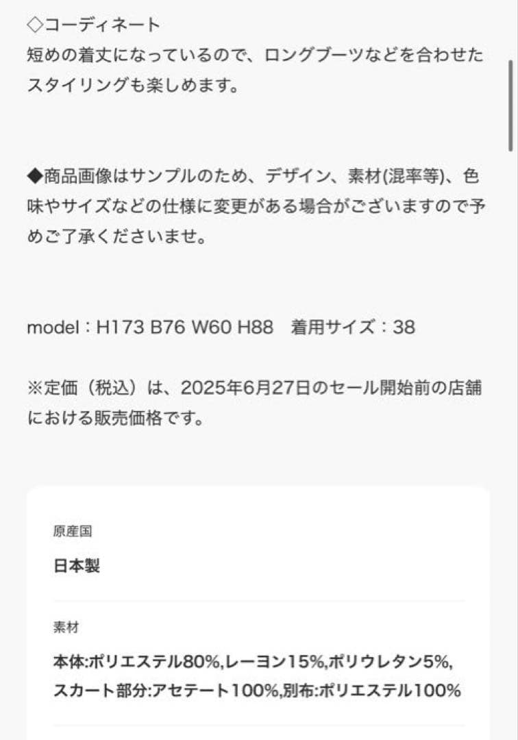 即日発送！新品 ランバンオンブルー レイヤードコンビワンピース