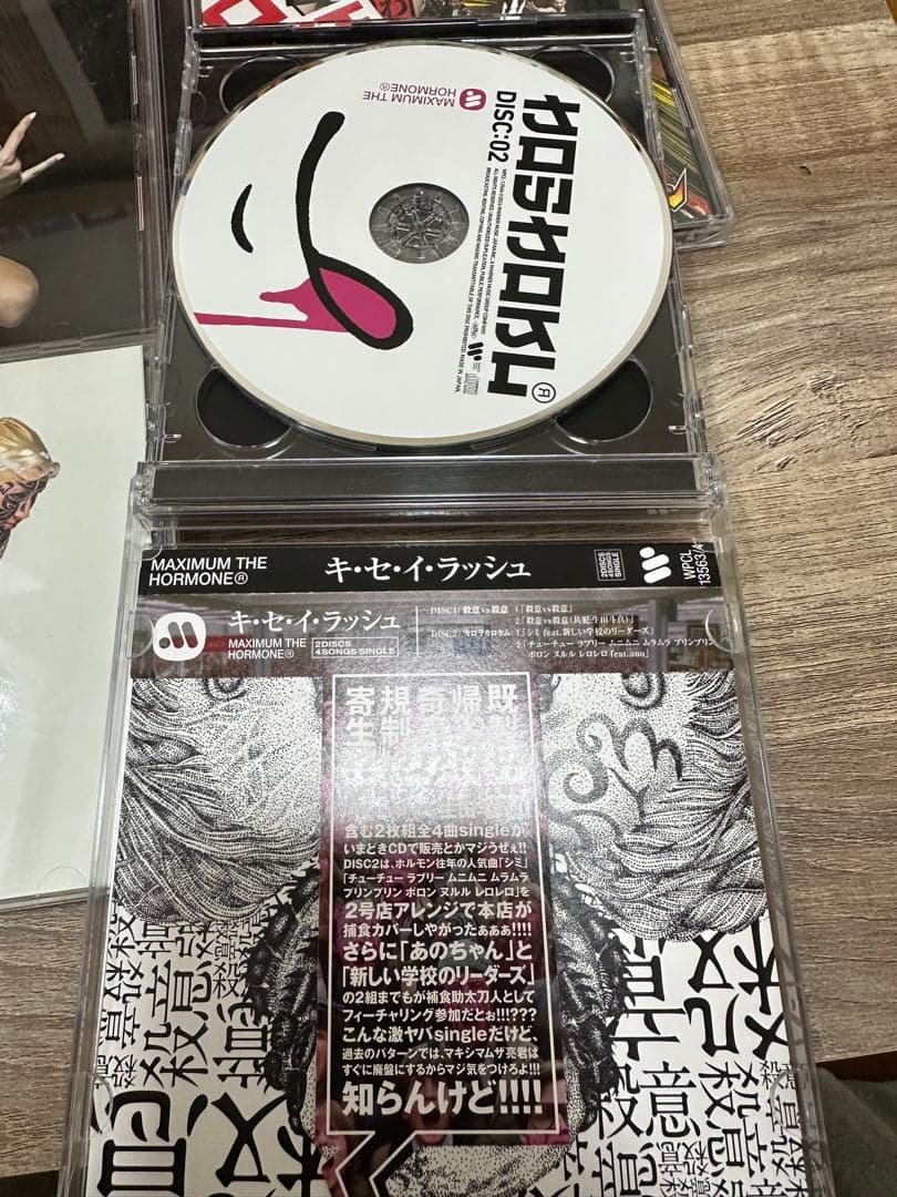マキシマム ザ ホルモン　CDまとめ売り