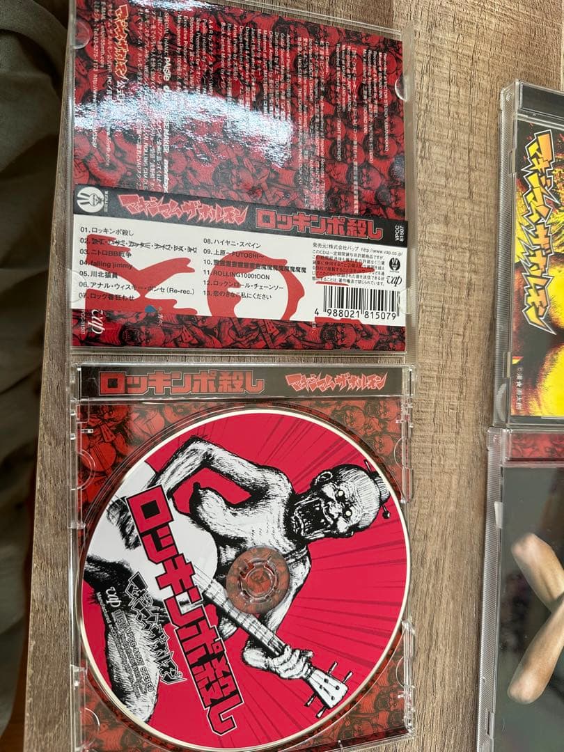 マキシマム ザ ホルモン　CDまとめ売り