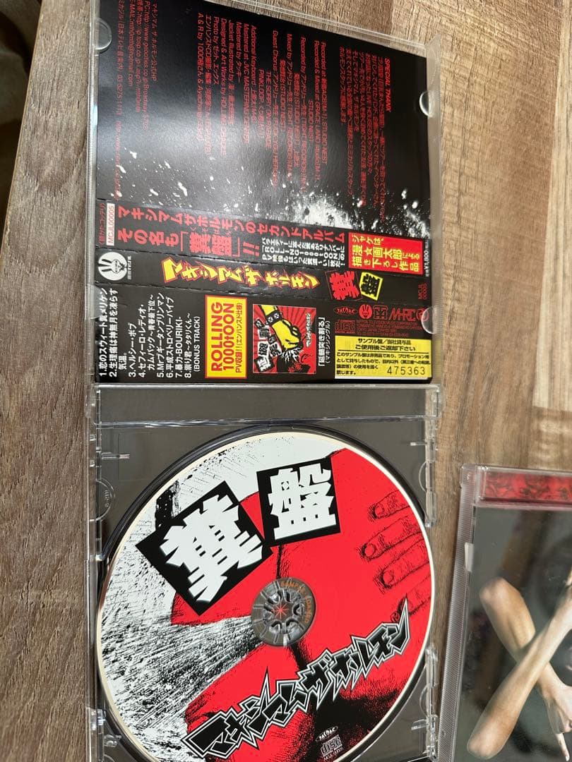 マキシマム ザ ホルモン　CDまとめ売り