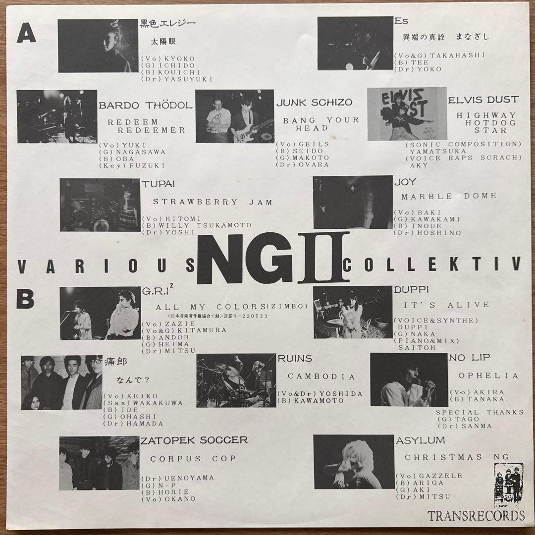 Various – NG II