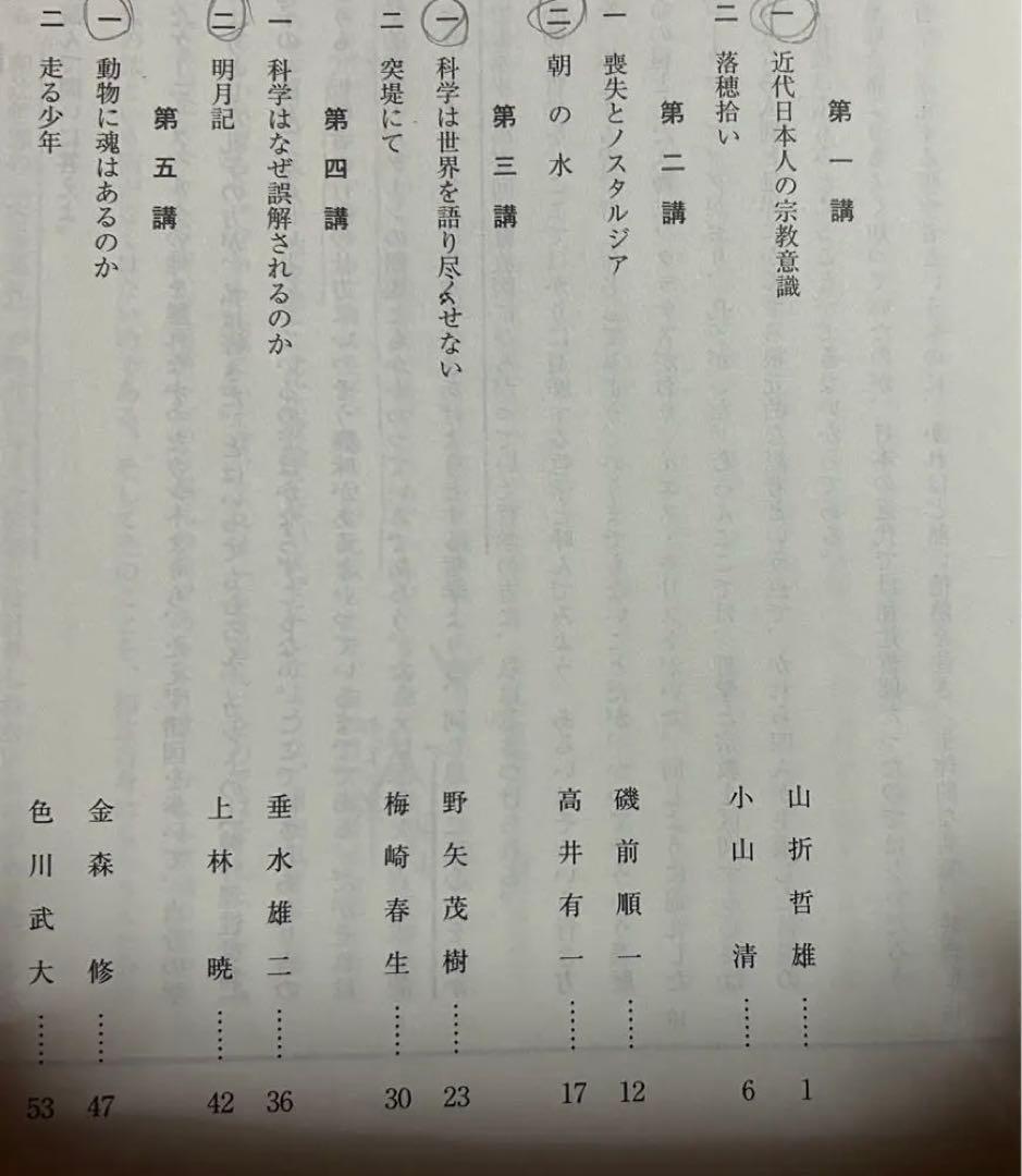 河合塾　夏期講習　冬期講習　東北大文系　共通テスト対策