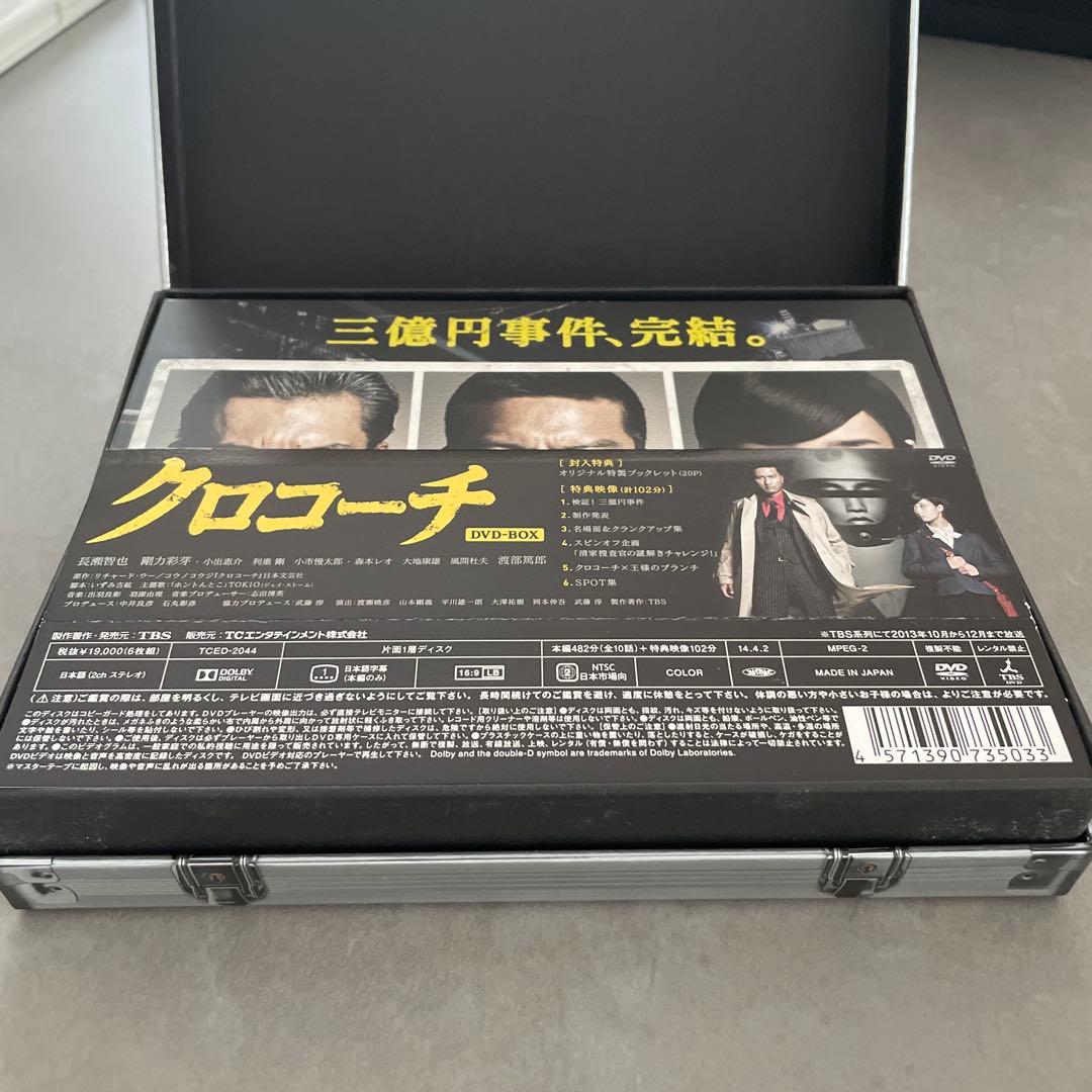 クロコーチ DVD-BOX〈6枚組〉