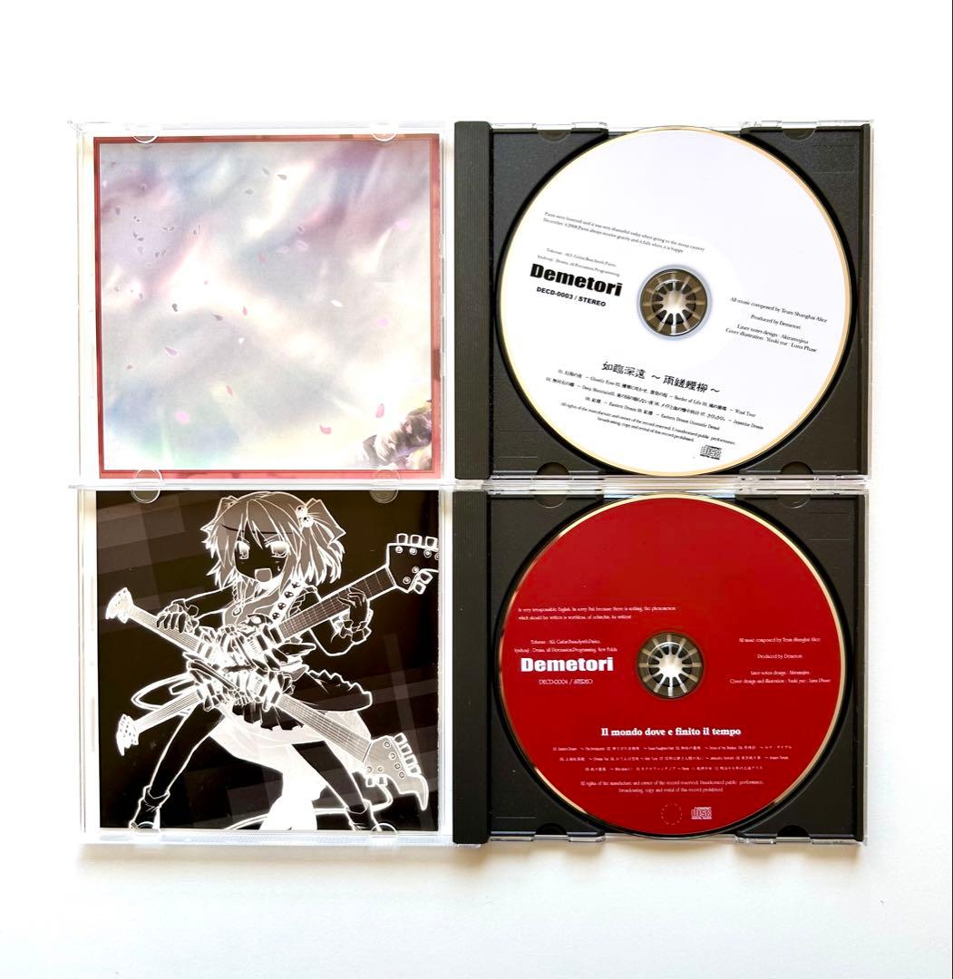 Demetori デメトリ CD 4枚セット 同人音楽CD