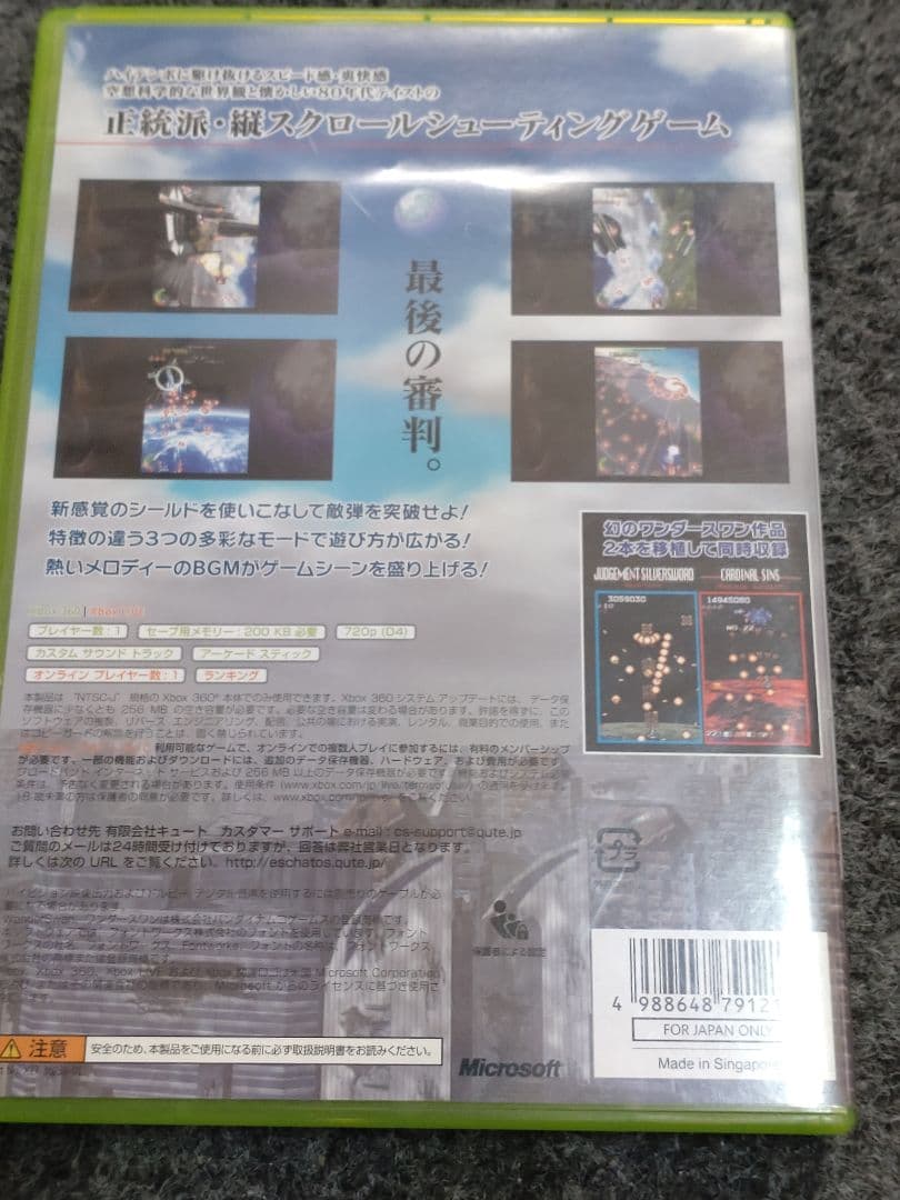 Xbox360 エスカトス　サントラCD付き