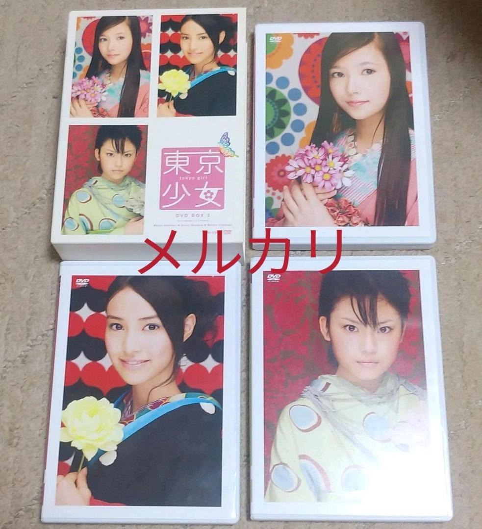 東京少女 DVD-BOX3〈3枚組〉