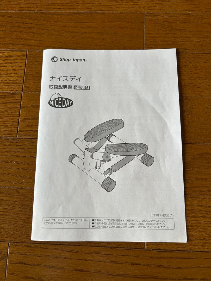 NICEDAY ナイスデイ 健康ステッパーショップジャパン