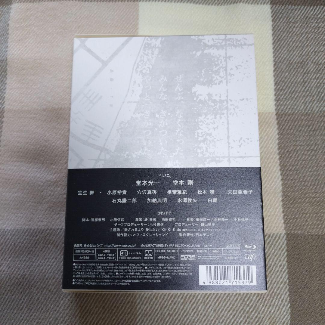 キンキキッズ KinKi ぼくらの勇気 未満都市 Blu-ray BOX4枚組