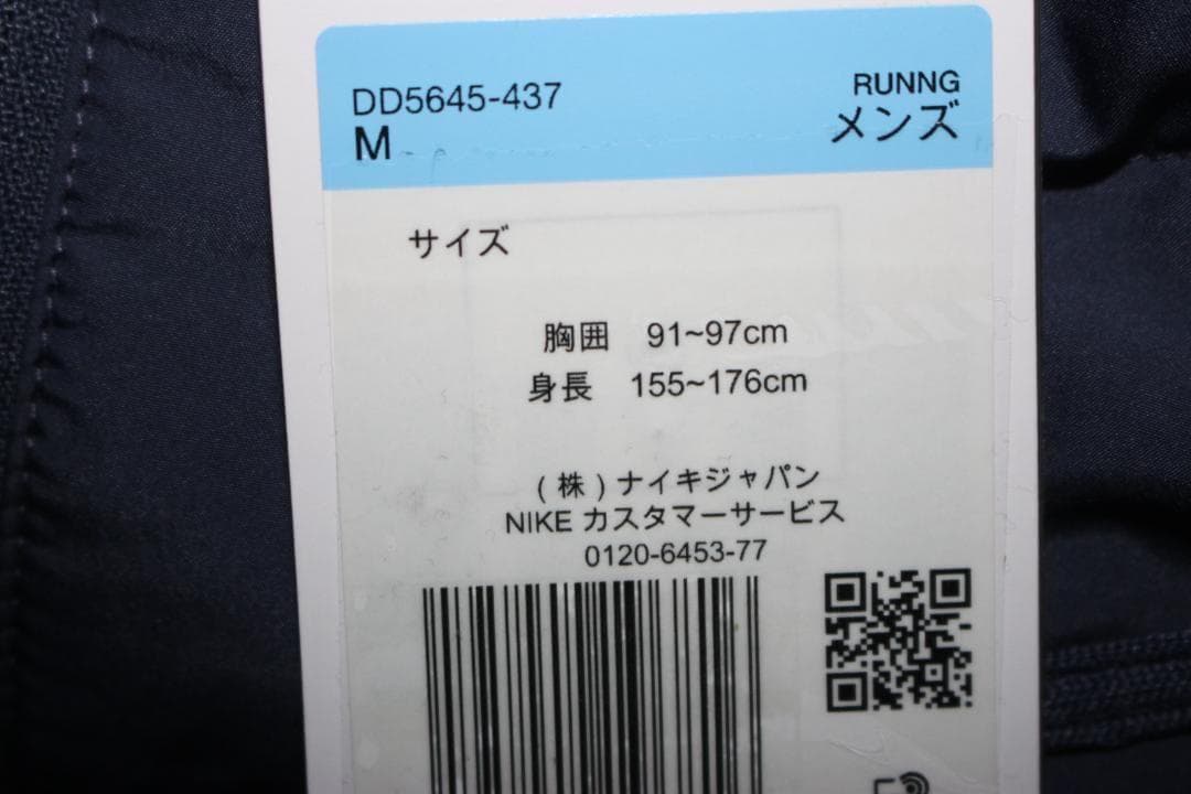 ナイキNIKE　M紺中綿入りウインドブレーカーランニングジャケット　DD5645