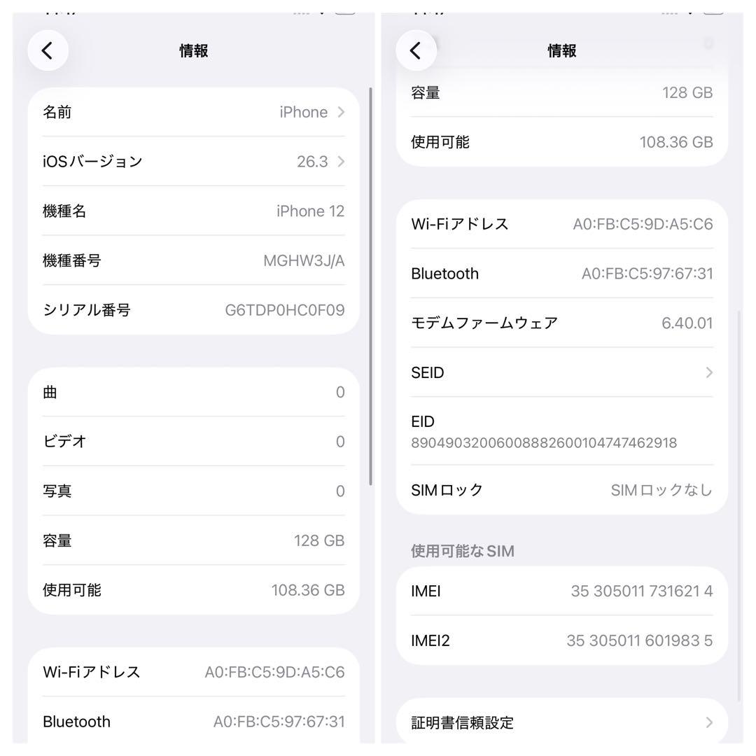 【超美品】iPhone 12 128GB レッドSIMフリー 新品電池100%