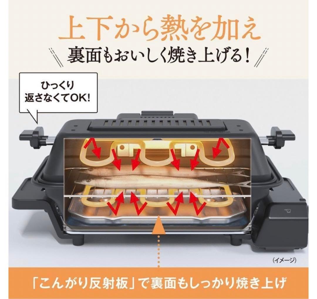 【新品未使用】象印　マルチロースター　EF-WA30-HZ