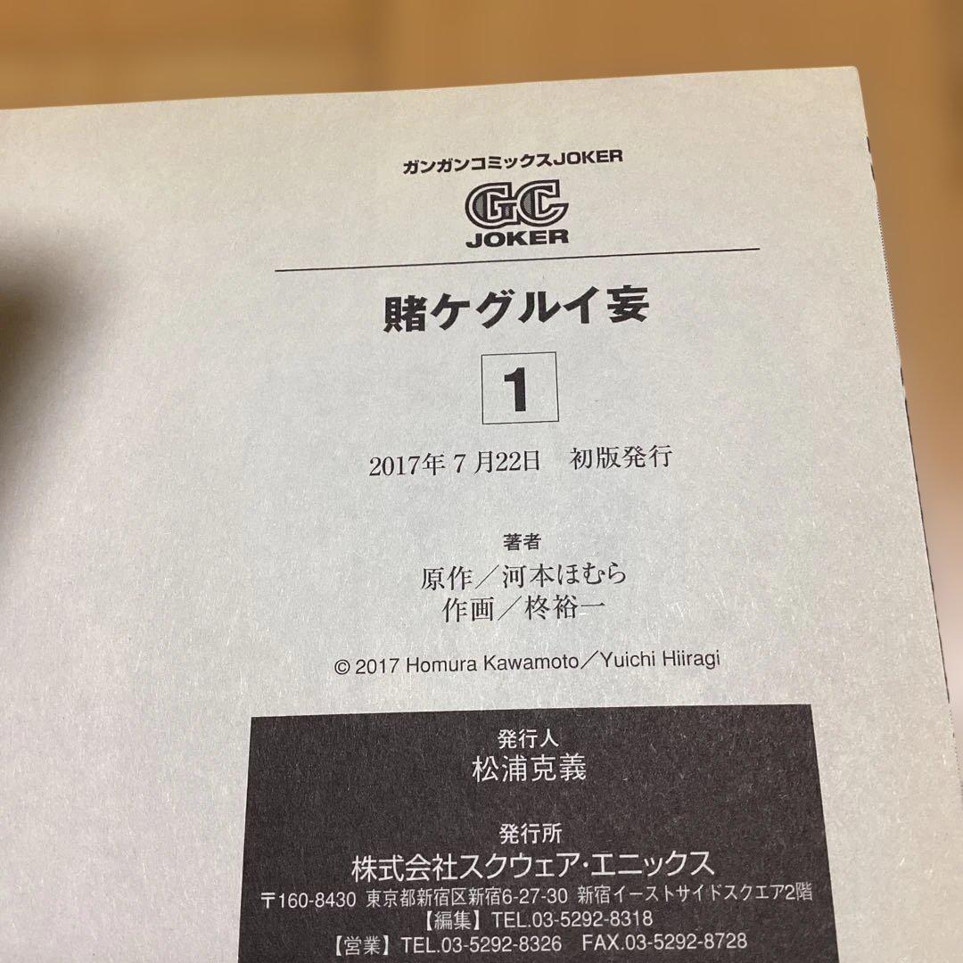 賭ケグルイ　全巻セット　合計　４０冊