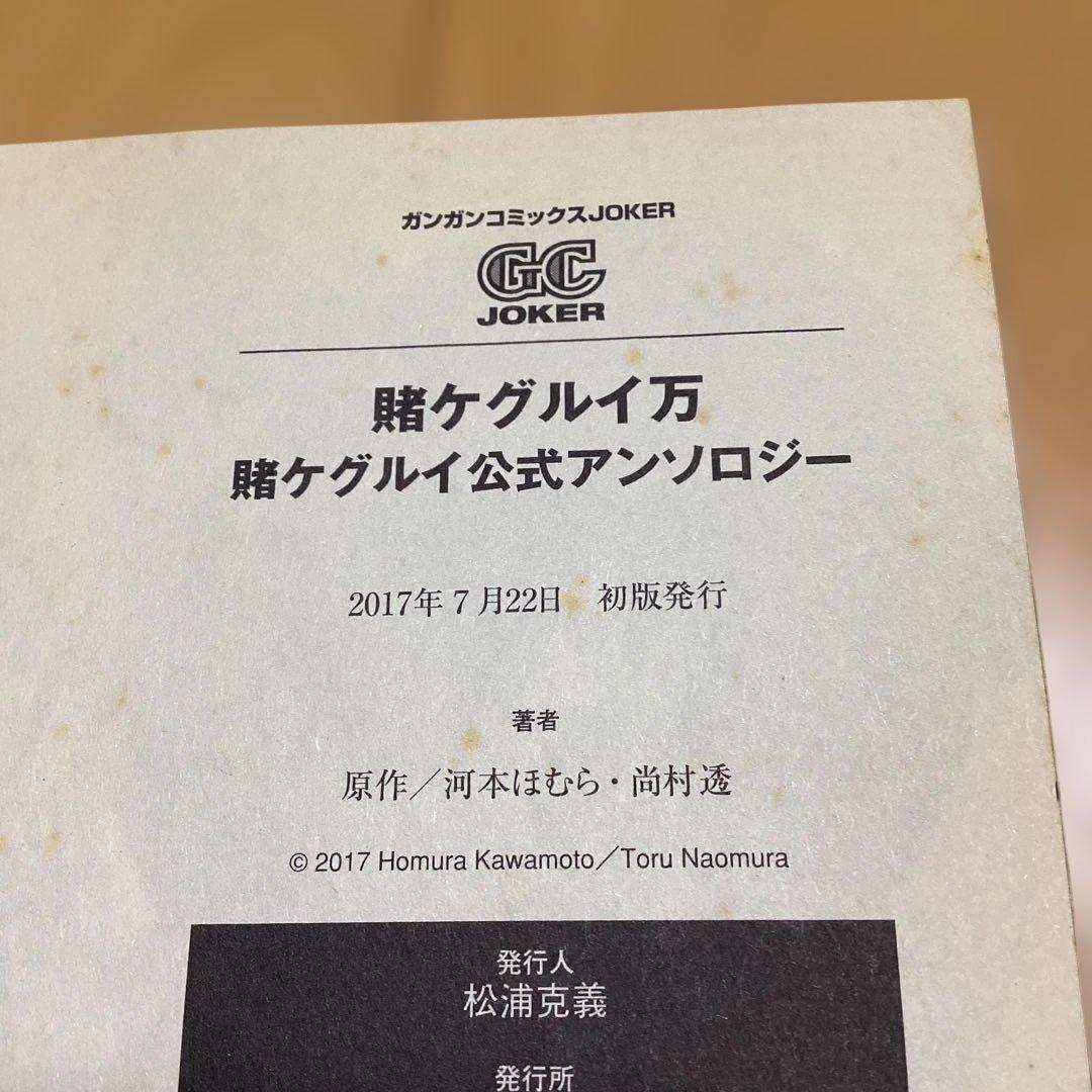 賭ケグルイ　全巻セット　合計　４０冊