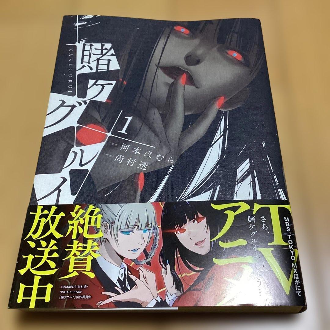 賭ケグルイ　全巻セット　合計　４０冊