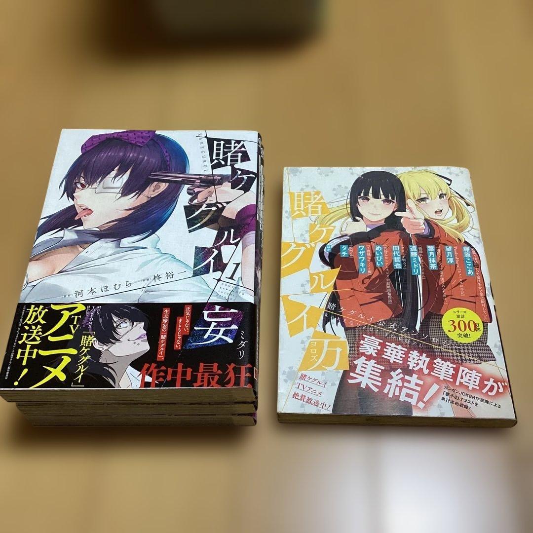 賭ケグルイ　全巻セット　合計　４０冊