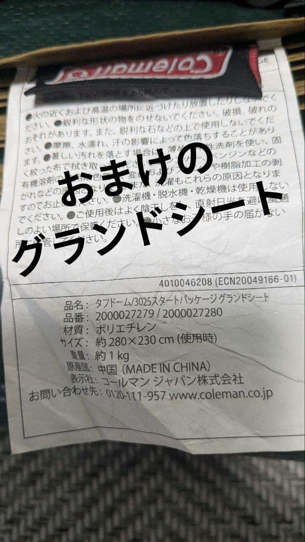 コールマン タフスクリーン 2ルームハウス Coleman