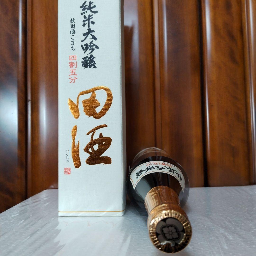 田酒　純米大吟醸　秋田酒こまち四割五分