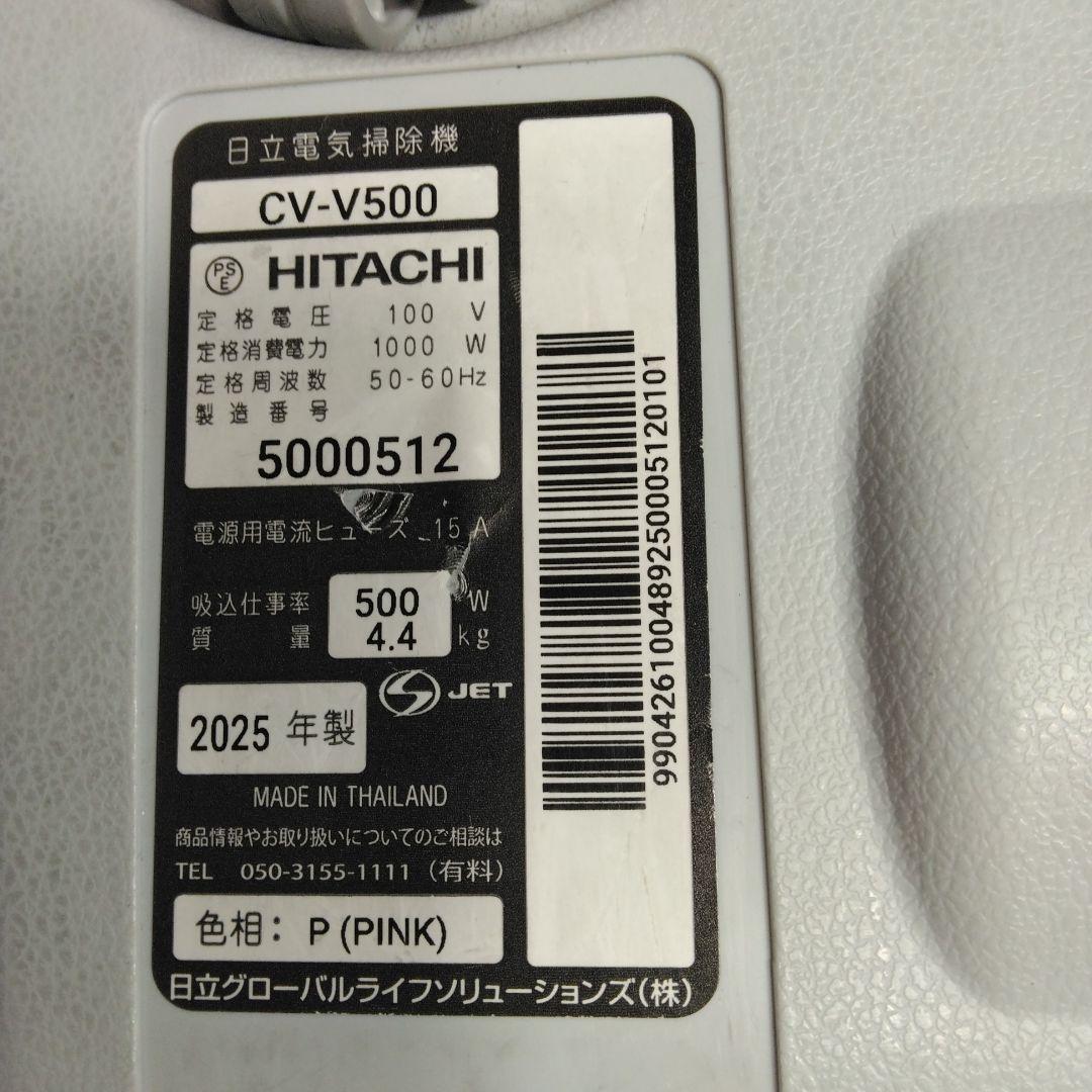 HITACHI CV-V500 掃除機