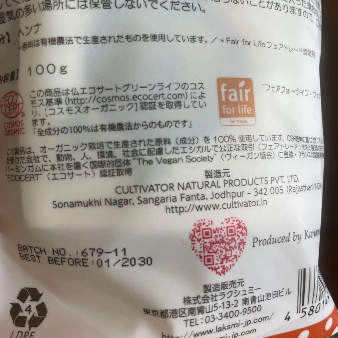 ecoveda オーガニックハーバルヘアカラー (オレンジ、ダークブラウン)