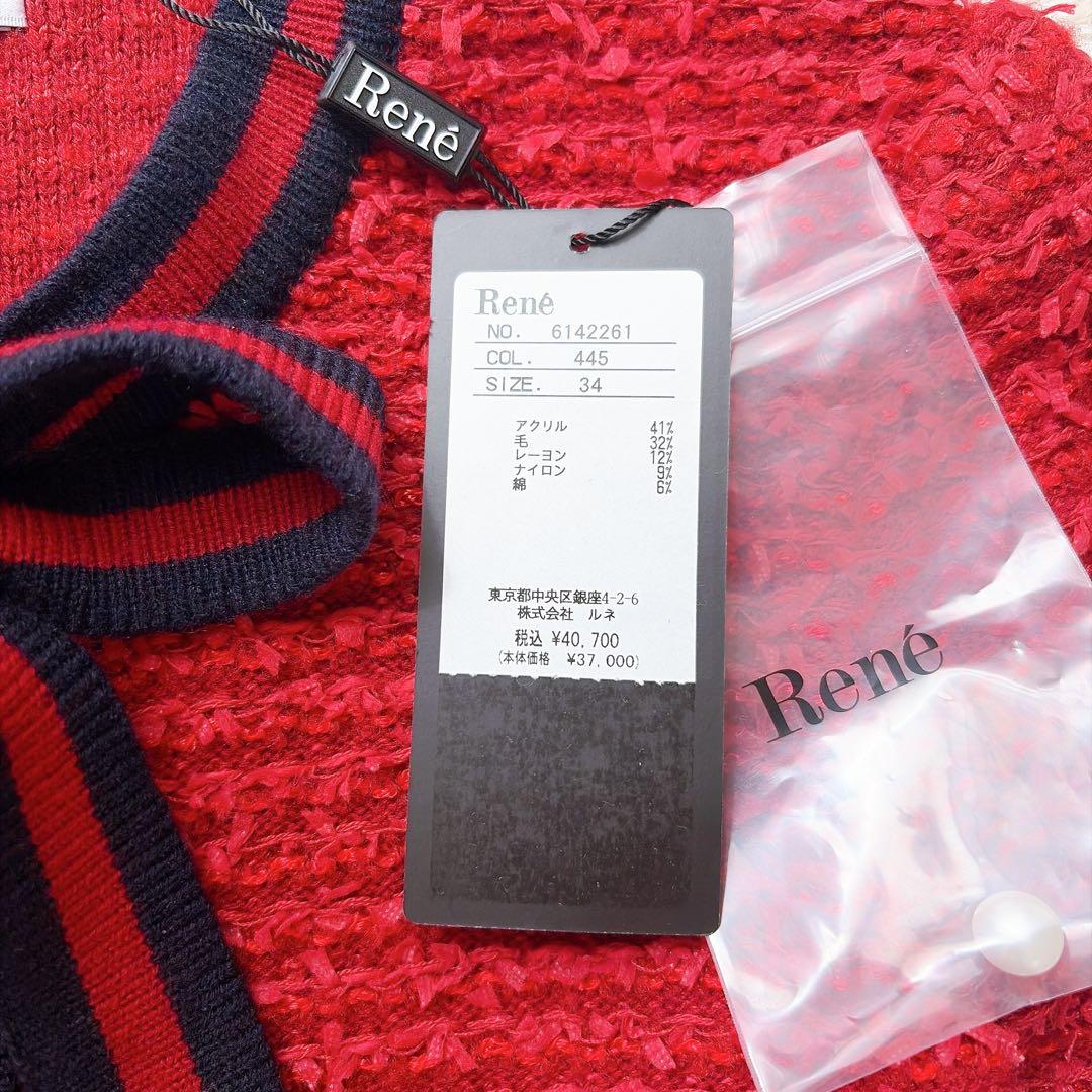 【未使用】近年✨rene ルネ　ボウタイツイードカーディガン　パールボタン