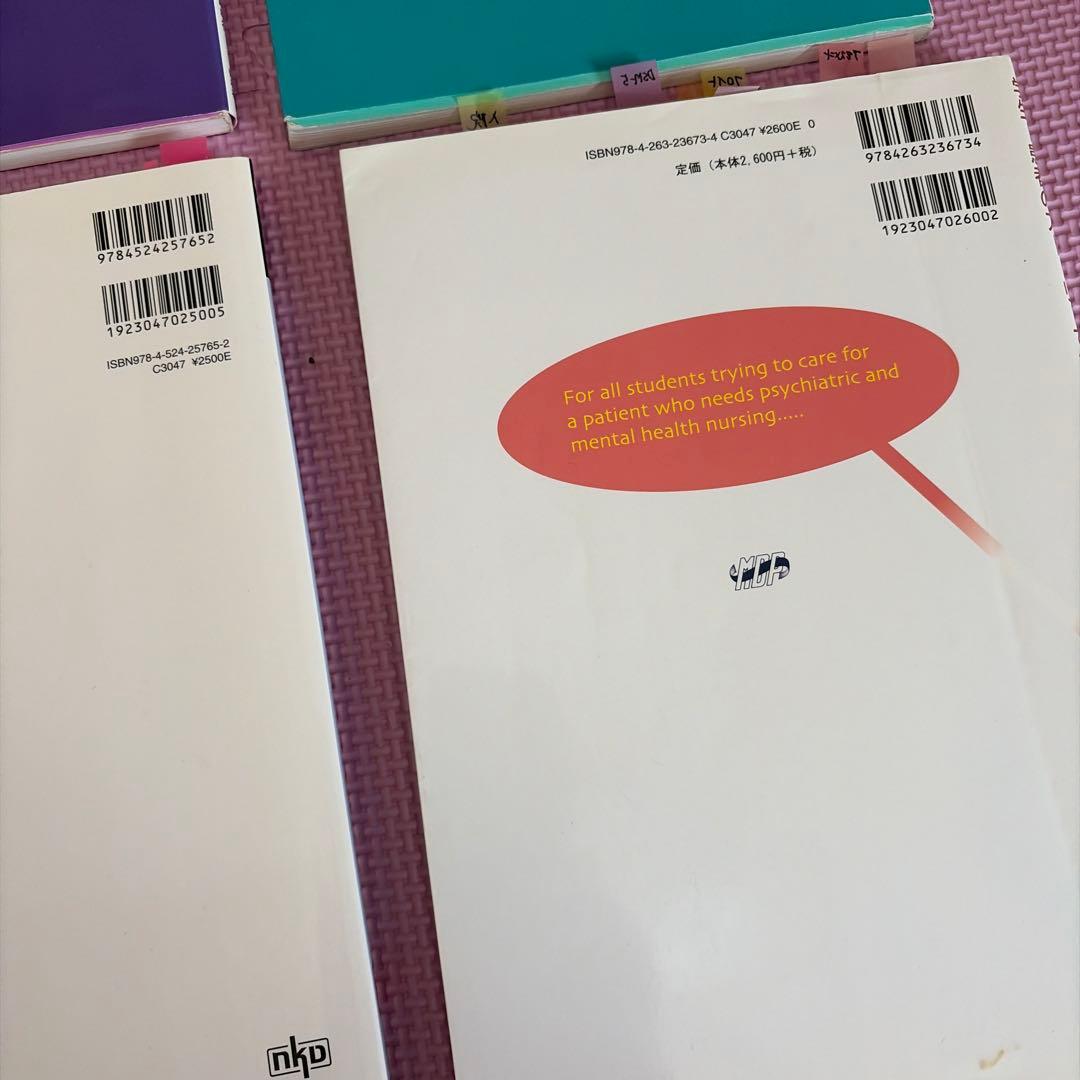 看護学　看護師　参考書　生物　科学　まとめて
