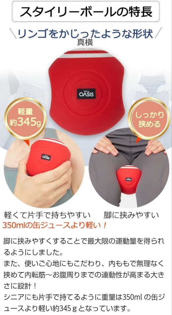 東急スポーツオアシス　スタイリーボール