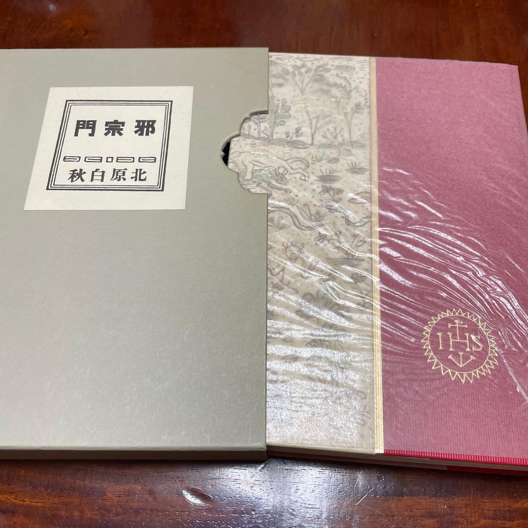 精選　名著複刻全集　近代文学館