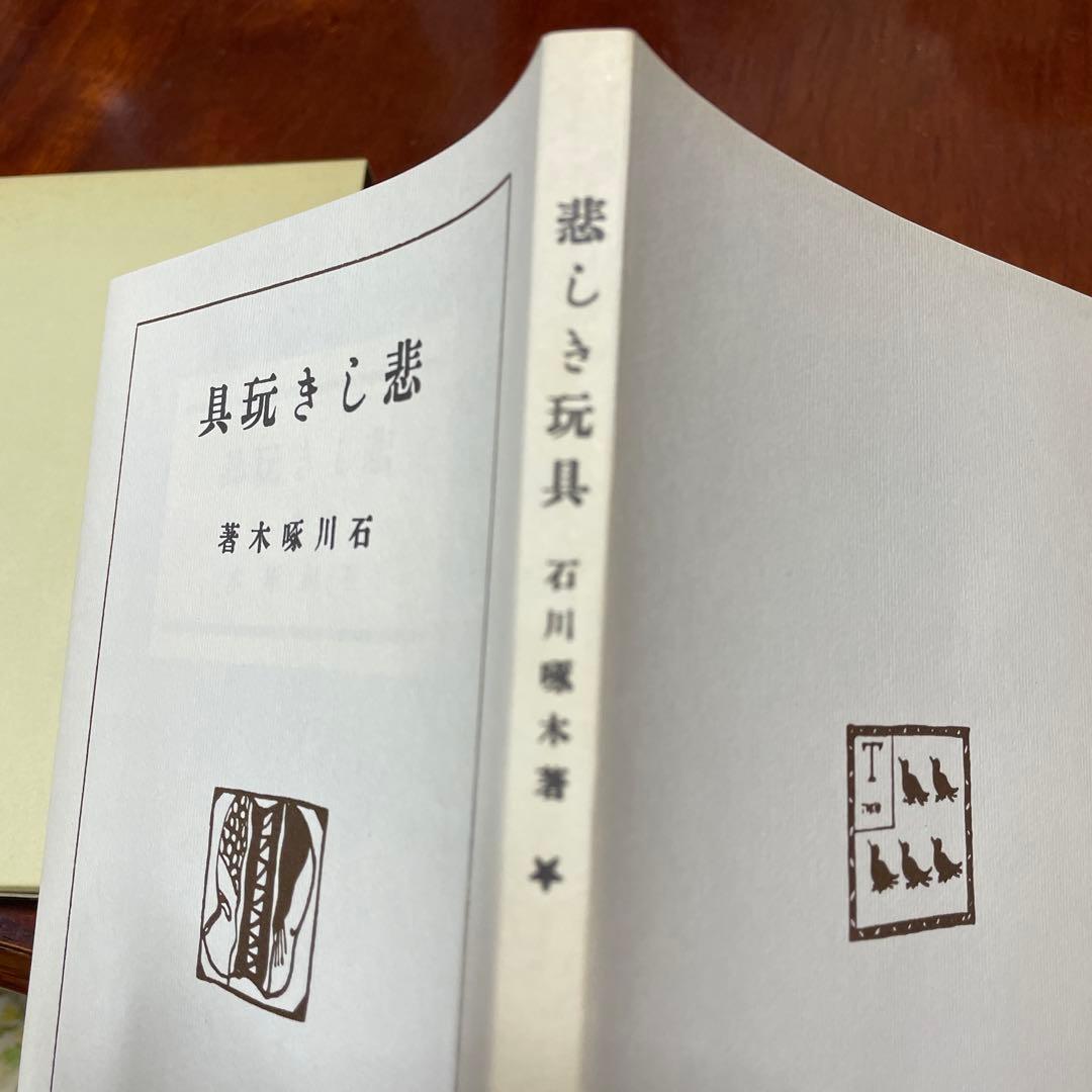 精選　名著複刻全集　近代文学館