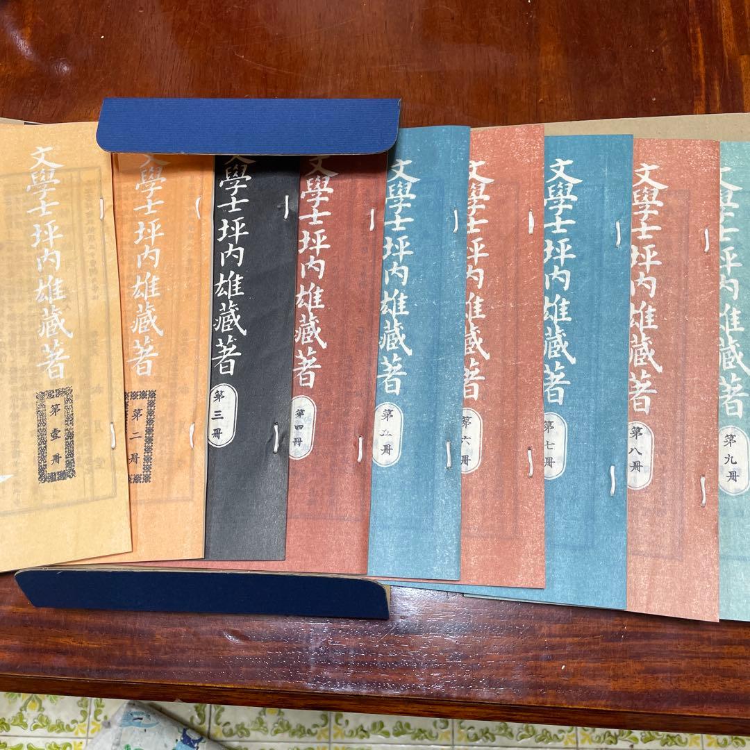 精選　名著複刻全集　近代文学館