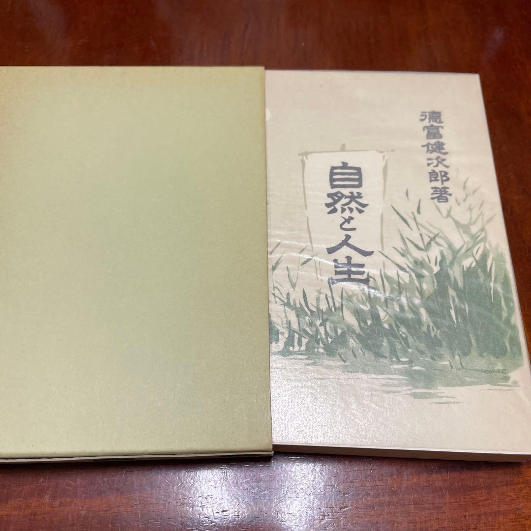 精選　名著複刻全集　近代文学館