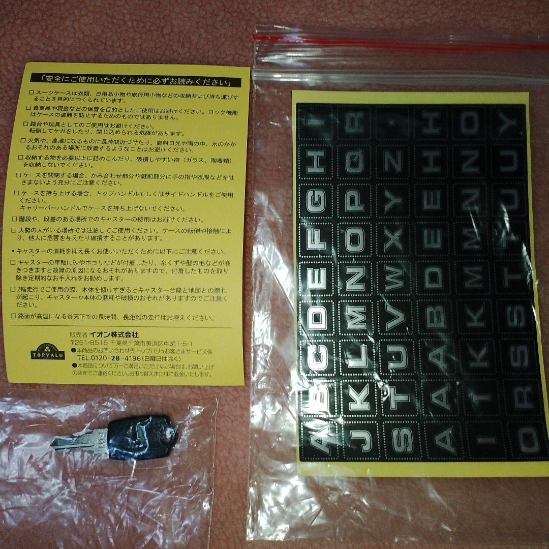 イオン トップバリュ キャリー ケース ハード カート 80L TSA 4輪