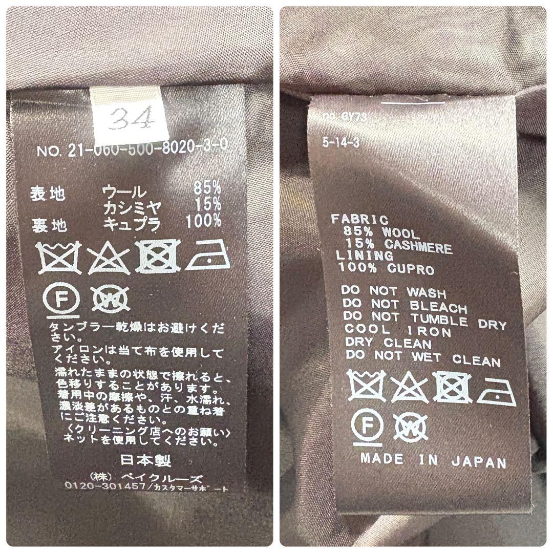 美品 ドゥーズィエムクラス EVERYDAY I LIKE. スカート カシミヤ