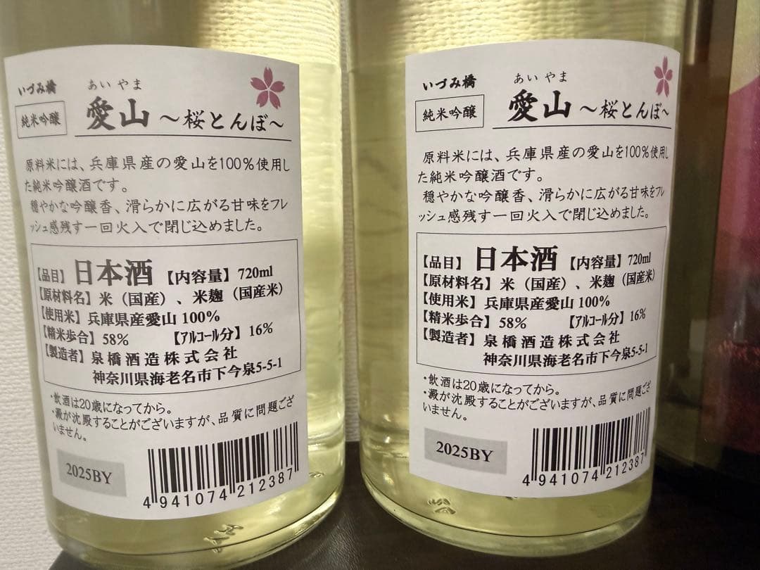 日本酒 9本セット 720ml 各種