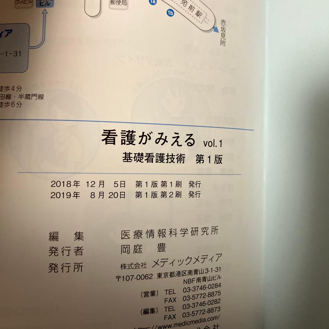 看護がみえる vol.1〜5【5冊セット】特典コンテンツ付き