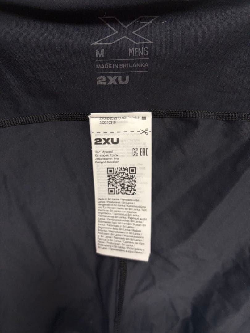 2XU ライトスピード リアクト コンプレッション ショート ショーツ　Mサイズ